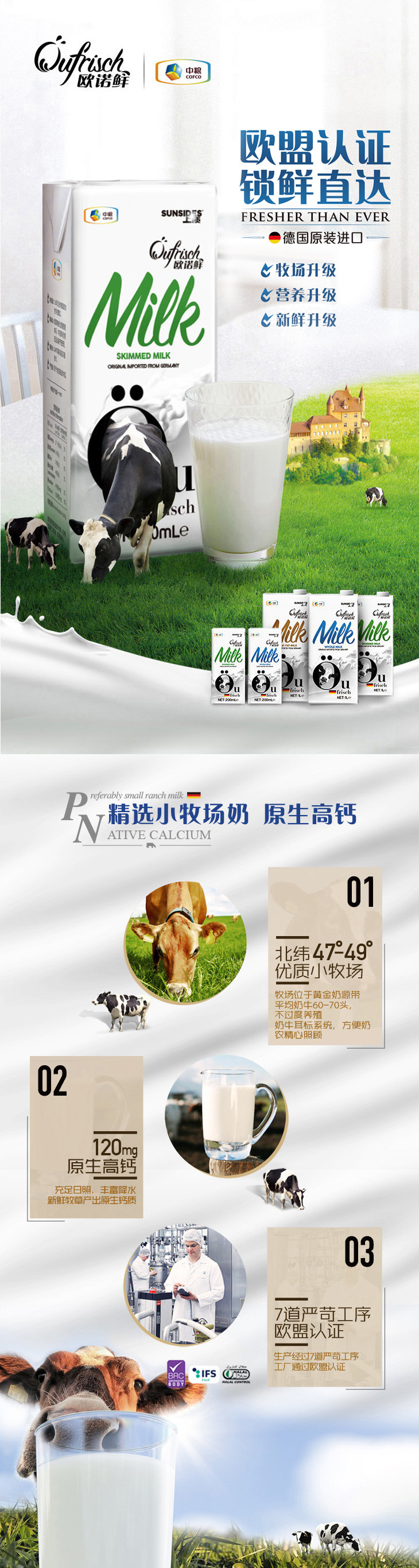 德国进口 上质 脱脂纯牛奶  200ml*24盒 图2