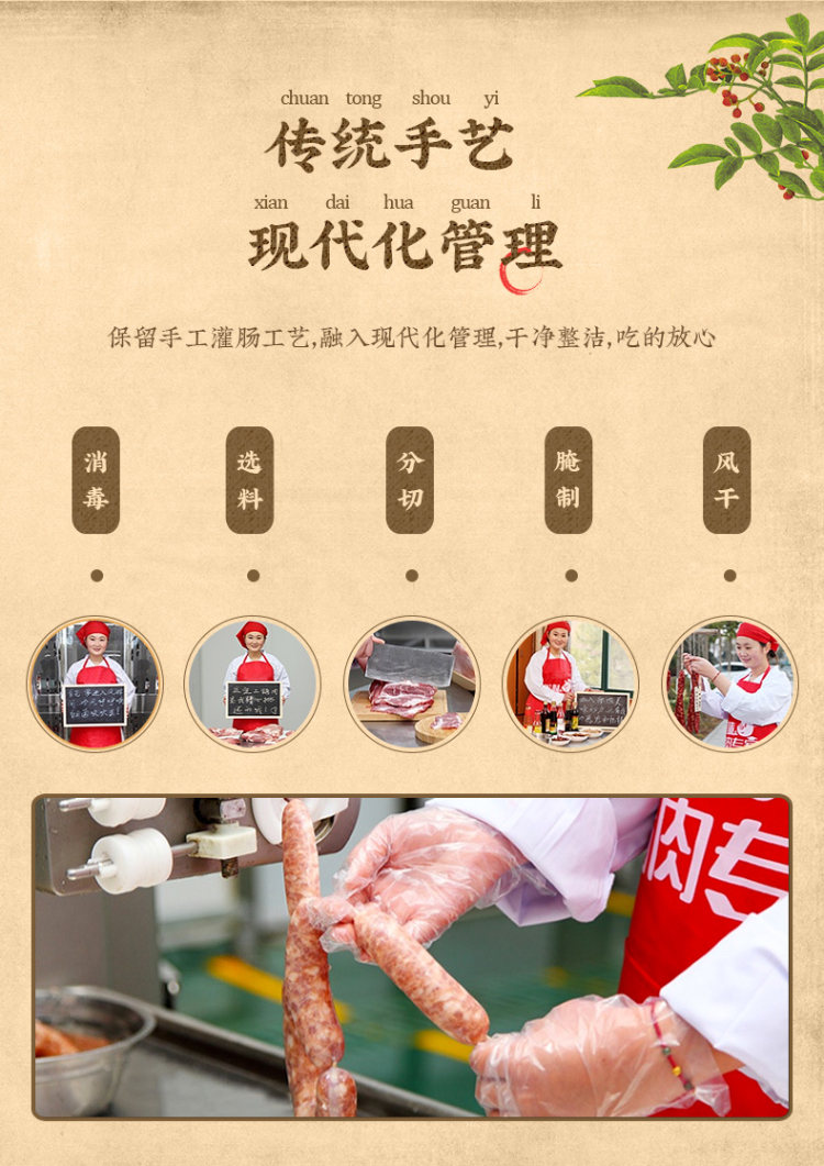 中华老字号 诸老大 四川特产麻辣香肠 500g 图7