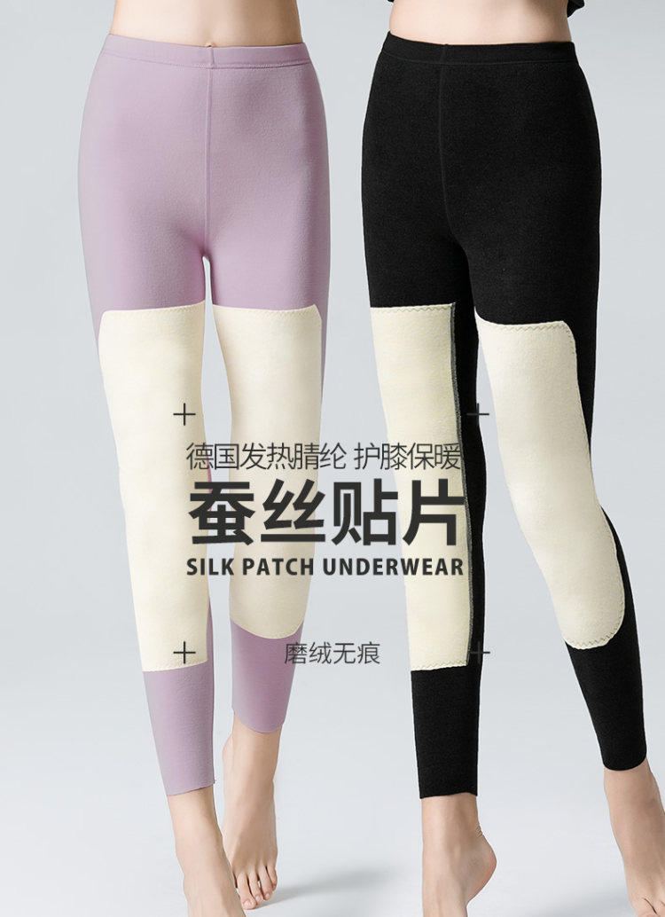 蝶安芬 无痕德绒女保暖裤加长带护膝盖 图1