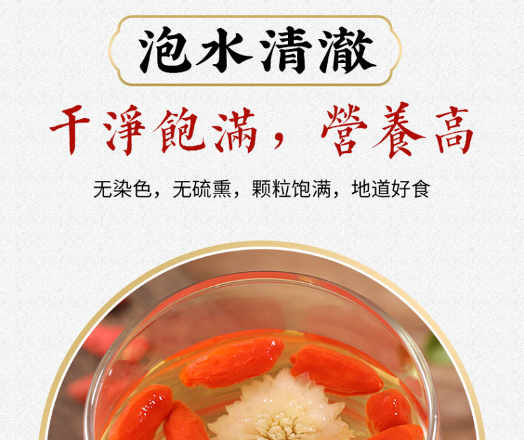 正宗宁夏特级枸杞子免洗大颗粒 图6