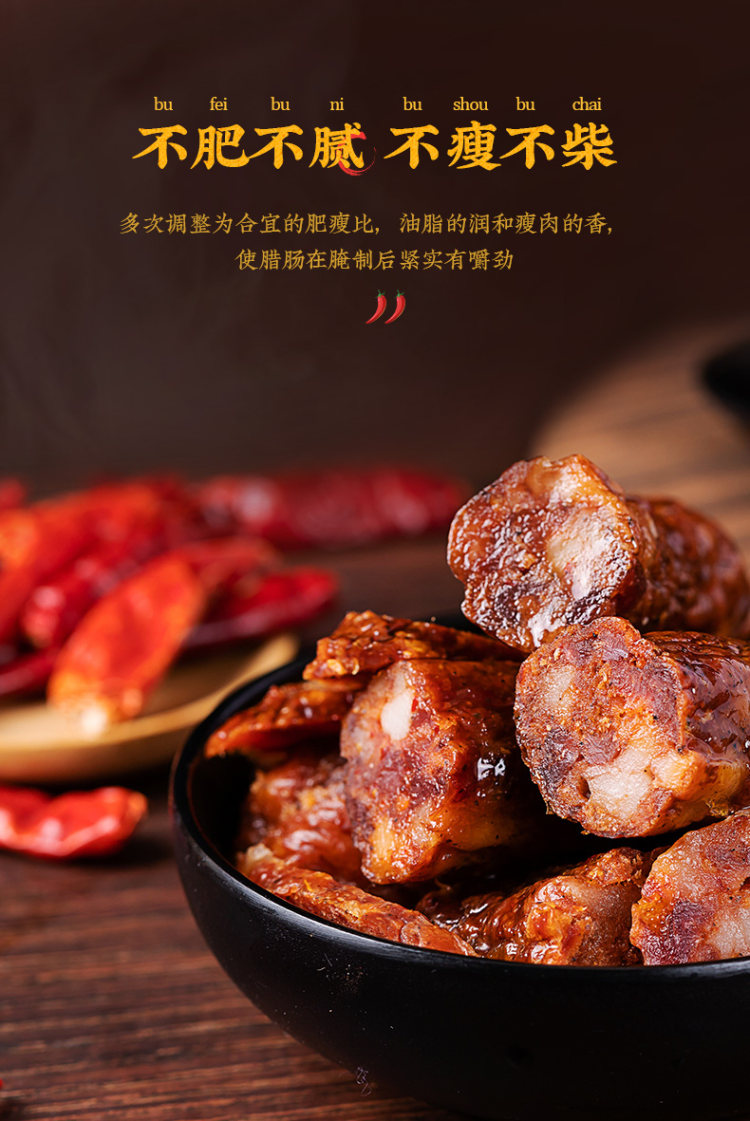 中华老字号 诸老大 四川特产麻辣香肠 500g 图2