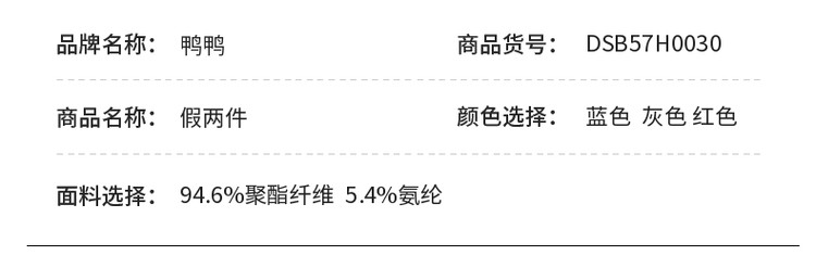 鸭鸭 男士冬季衬衫领假两件针织毛衣 图8