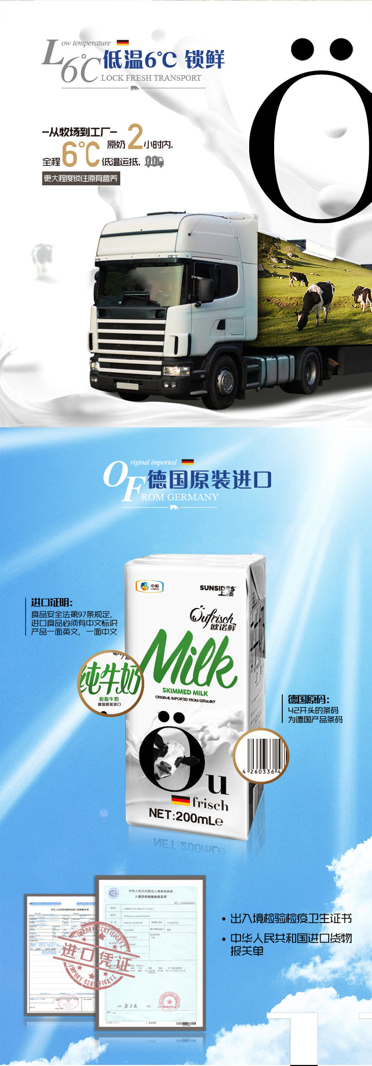 德国进口 上质 脱脂纯牛奶  200ml*24盒 图3