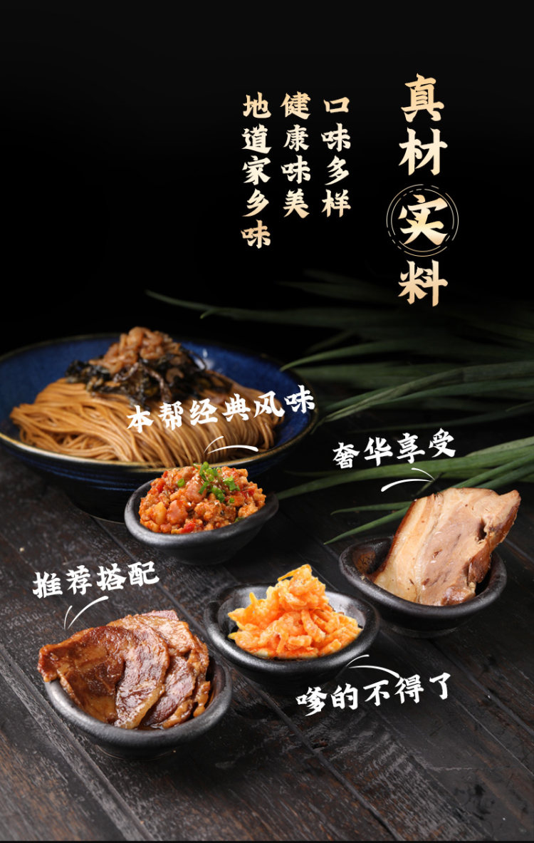 寻味老上海 上海小南国 葱油拌面+豚骨拌面+阳春面 3盒 图6