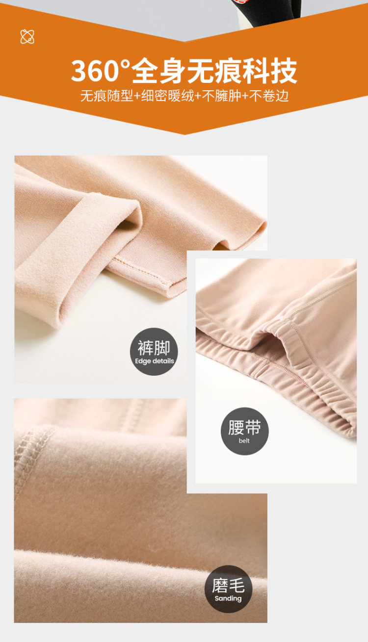蝶安芬 无痕德绒女保暖裤加长带护膝盖 图4