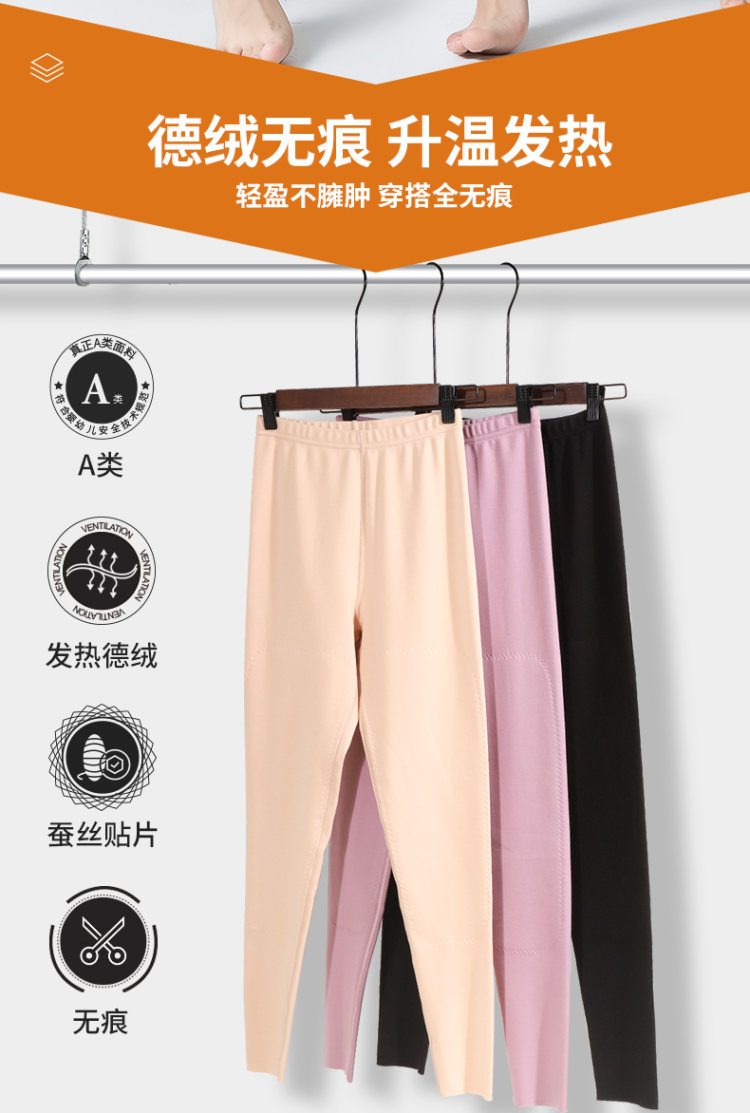 蝶安芬 无痕德绒女保暖裤加长带护膝盖 图2