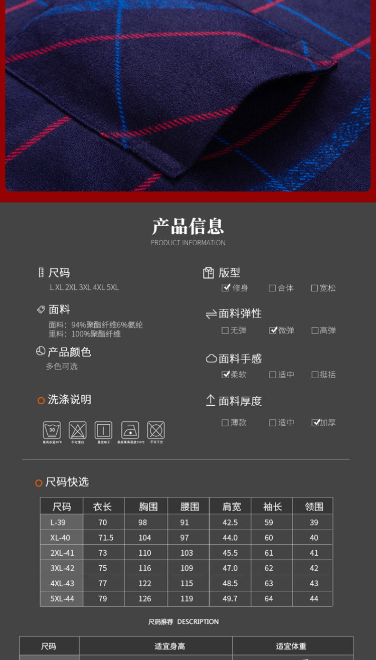 暖甲飞 加绒加厚保暖衬衫 图6