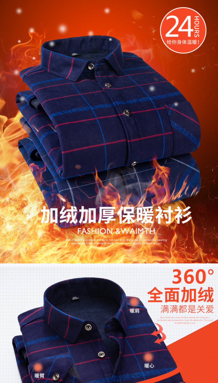 暖甲飞 加绒加厚保暖衬衫 图1
