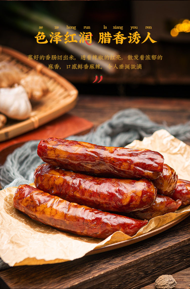中华老字号 诸老大 四川特产麻辣香肠 500g 图3