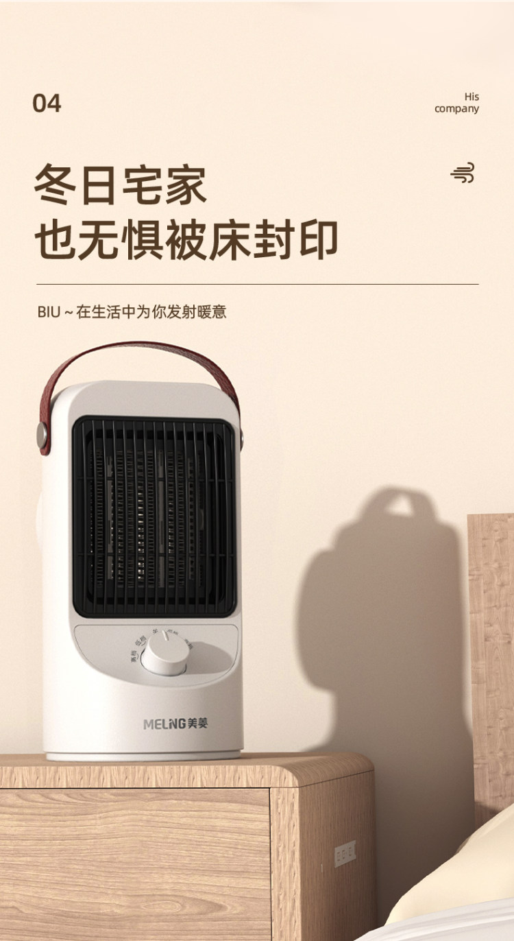 大牌美菱 台式桌面电暖器家用取暖器 图5