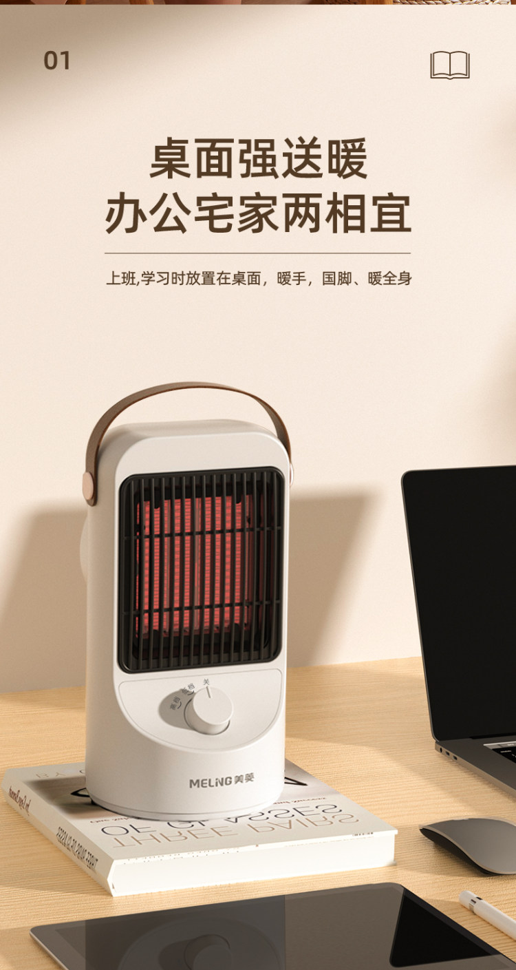 大牌美菱 台式桌面电暖器家用取暖器 图2