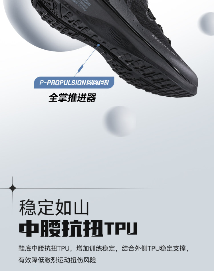匹克 态极2.0SUPER轻便减震跑鞋 图7