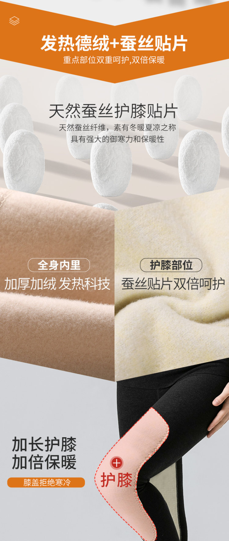 蝶安芬 无痕德绒女保暖裤加长带护膝盖 图3