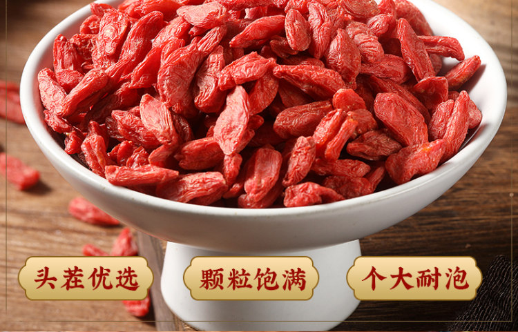 正宗宁夏特级枸杞子免洗大颗粒 图2