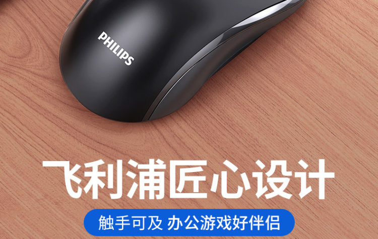 飞利浦 USB电竞家用有线鼠标 图3