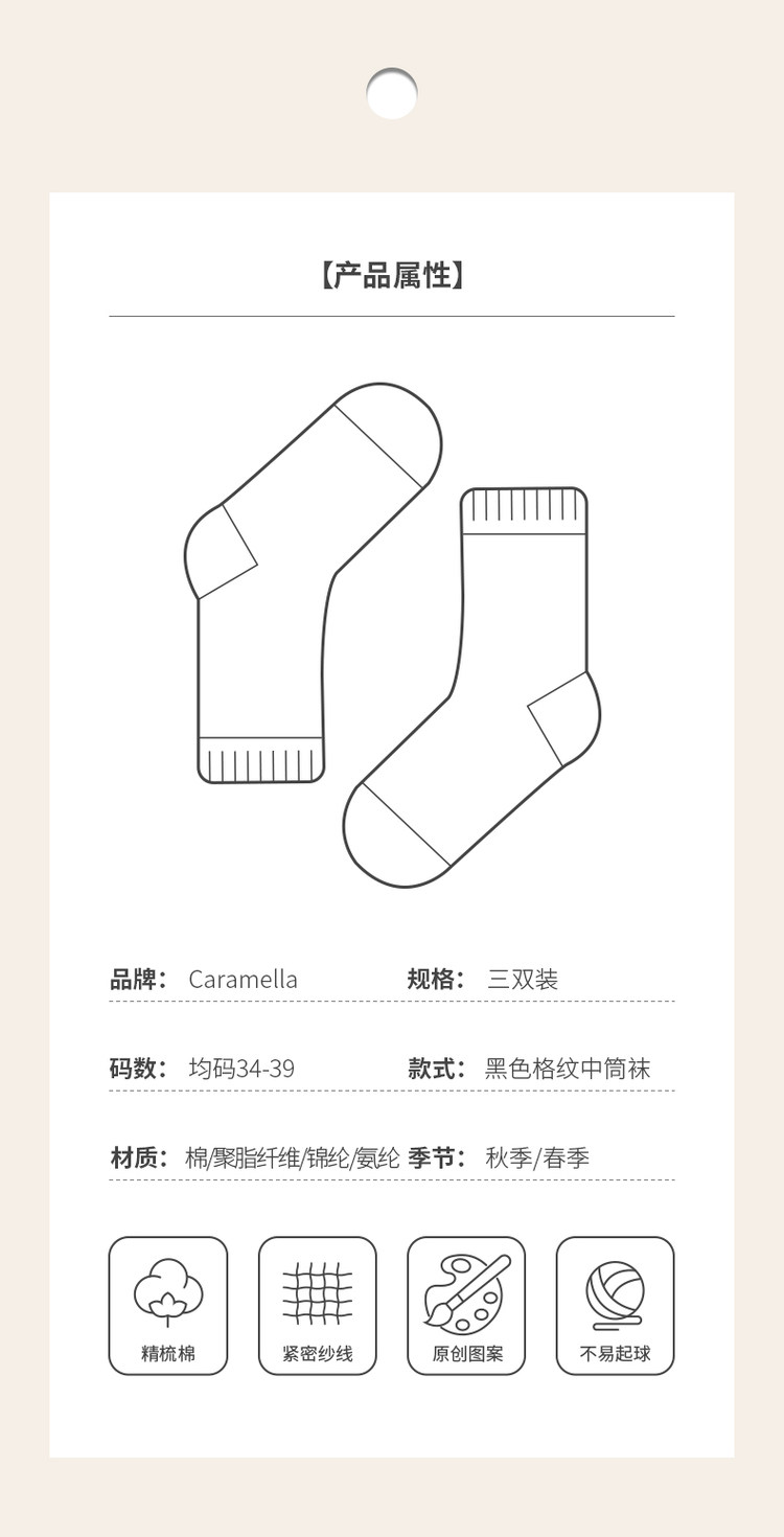 caramella 女式秋冬中长筒韩版可爱日系提花棉袜 6双 图7