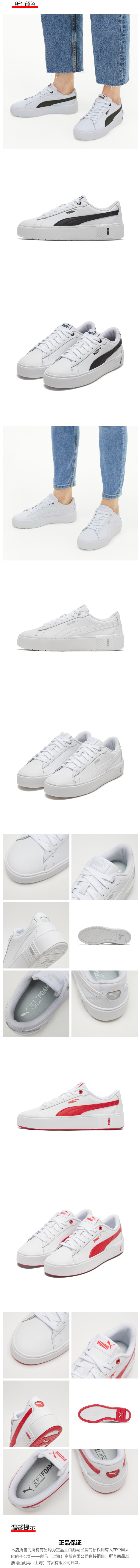 彪马PUMA SMASH PLATFORM 373035 女厚底休闲鞋 松糕鞋 图2