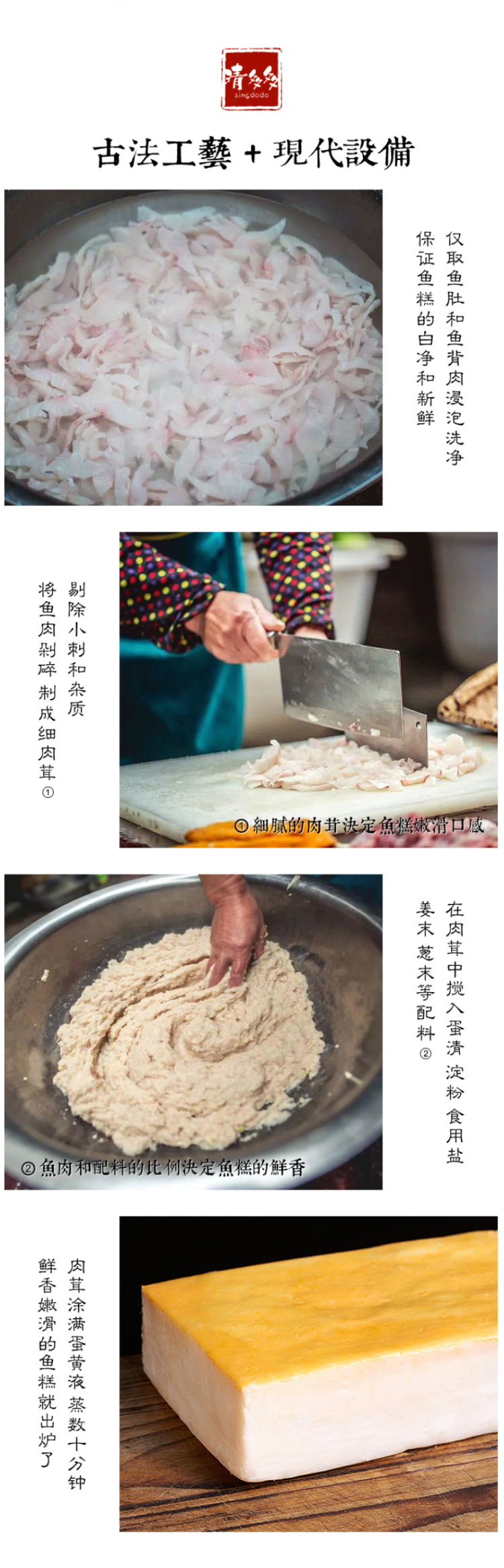 清多多 荆州特色鱼糕 438g/件 图2