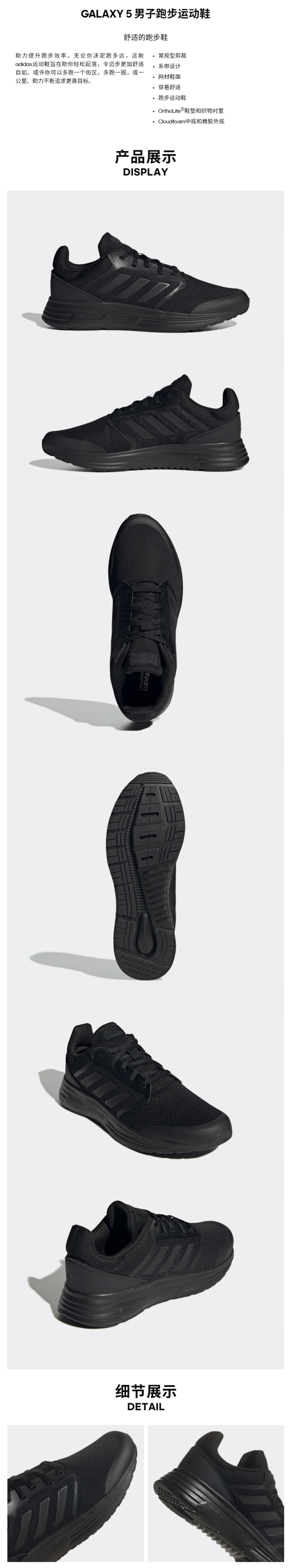 阿迪达斯 Adidas GALAXY 5 男子跑步运动鞋 图1
