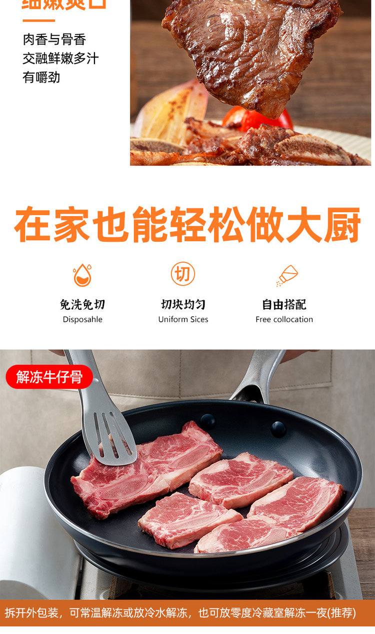 绝世 黑椒牛仔骨带骨牛排 6袋1200g 图7