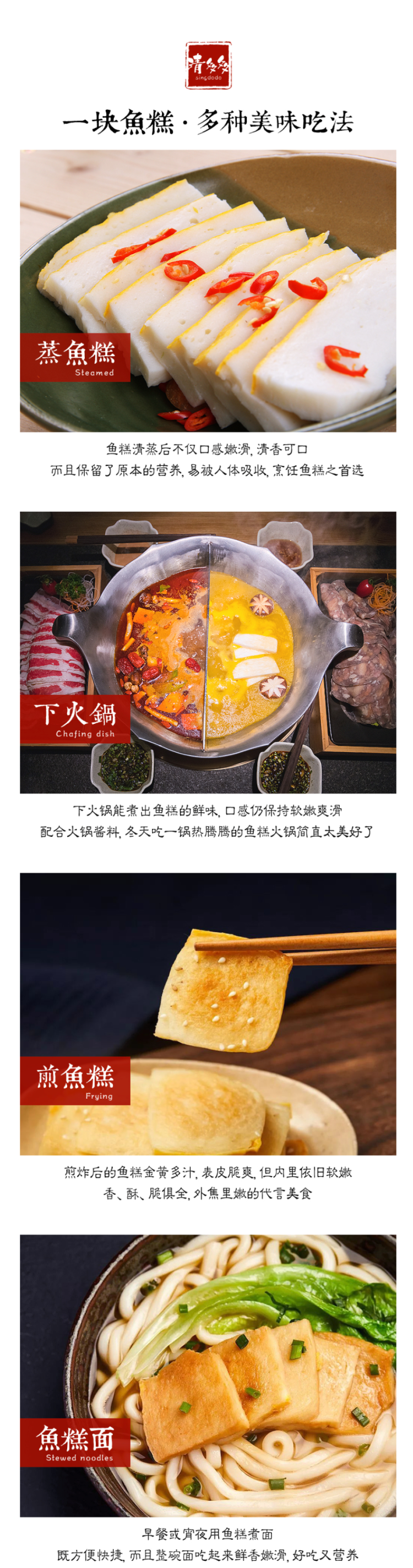 清多多 荆州特色鱼糕 438g/件 图4