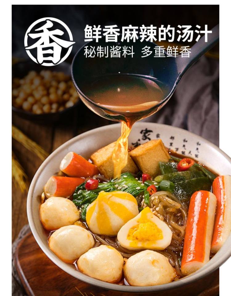 我的天呐 免煮麻辣关东煮粉丝方便夜宵速食6桶装 图9