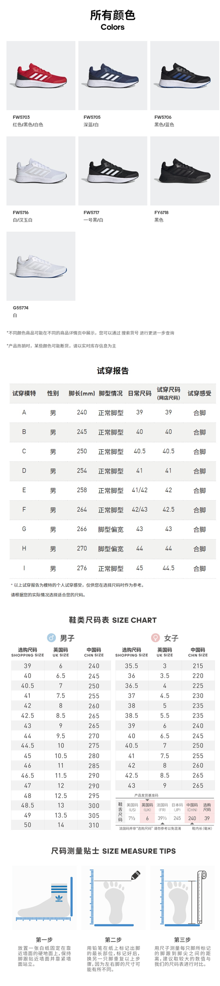 阿迪达斯 Adidas GALAXY 5 男子跑步运动鞋 图2