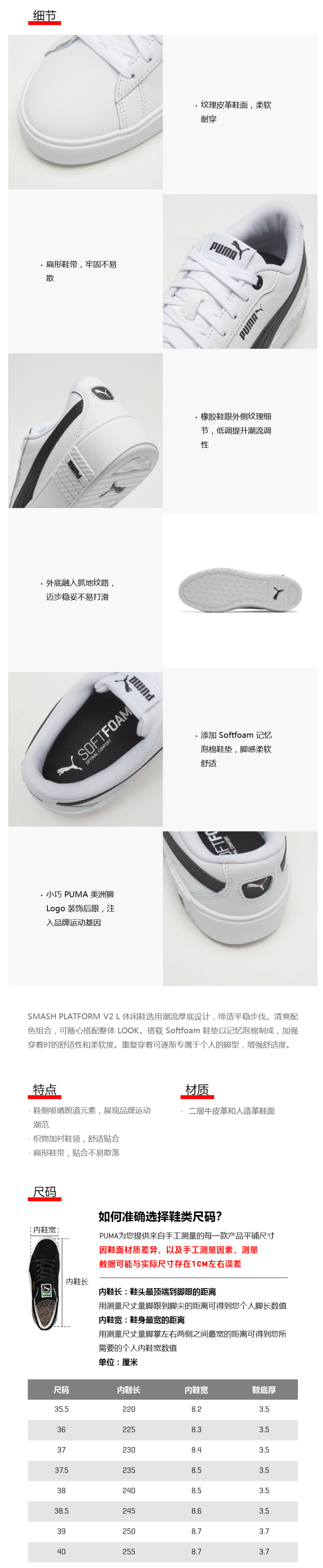 彪马PUMA SMASH PLATFORM 373035 女厚底休闲鞋 松糕鞋 图1