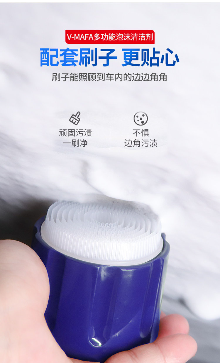 汽车免洗多功能泡沫清洗剂 强力去污 图2