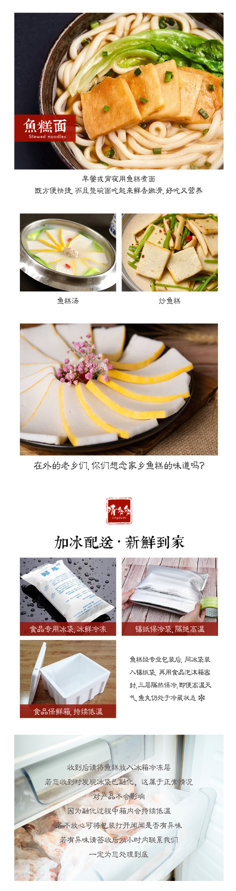 清多多 荆州特色鱼糕 438g/件 图5