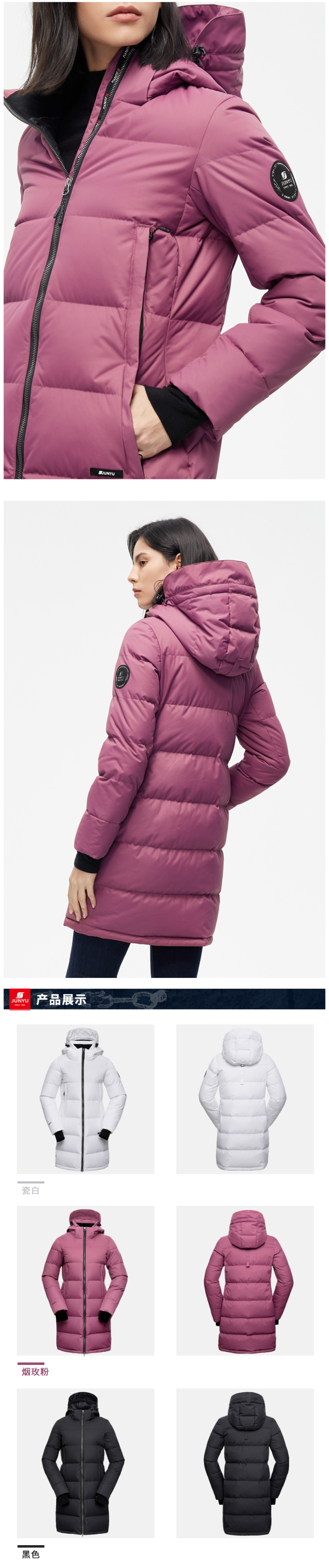 君羽 21新品 800蓬213克90%鹅绒 防风防雪 女中长款修身羽绒服 图11