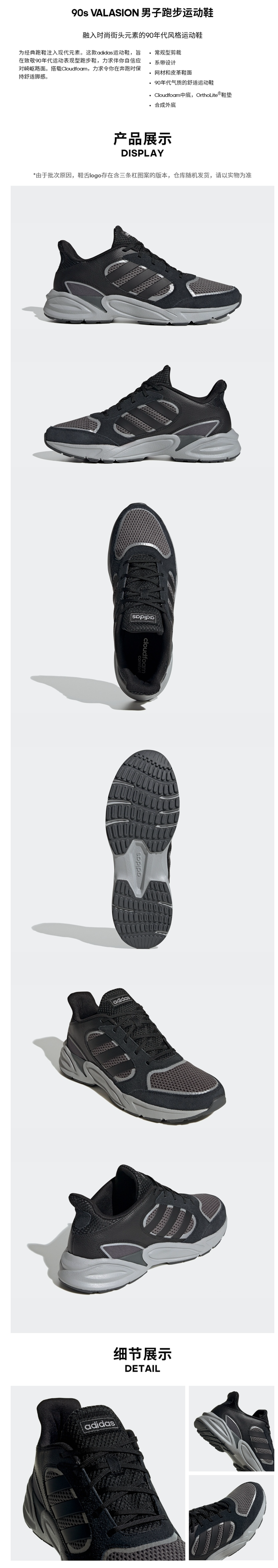 阿迪达斯 Adidas 90s VALASION 男子跑步运动鞋 图1