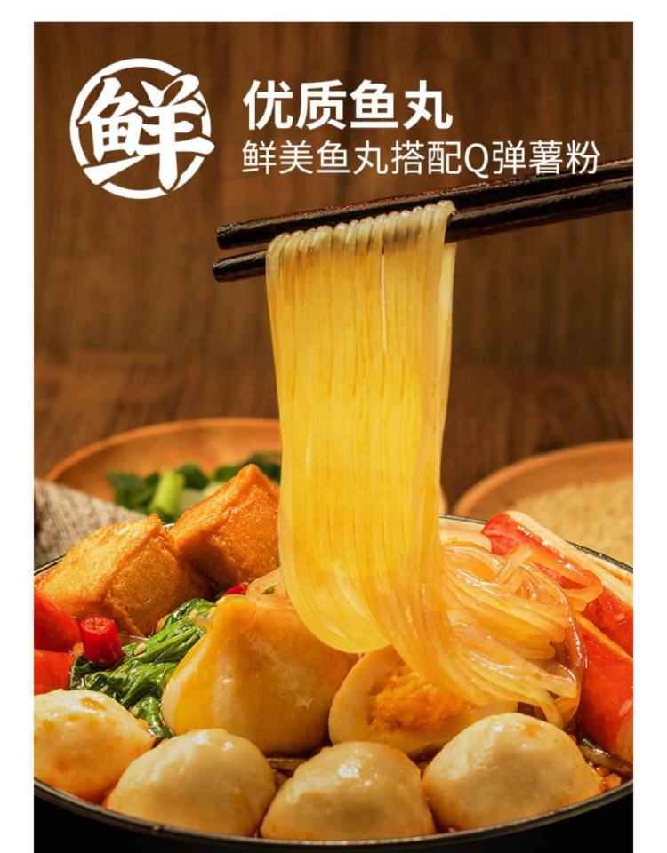 我的天呐 免煮麻辣关东煮粉丝方便夜宵速食6桶装 图8