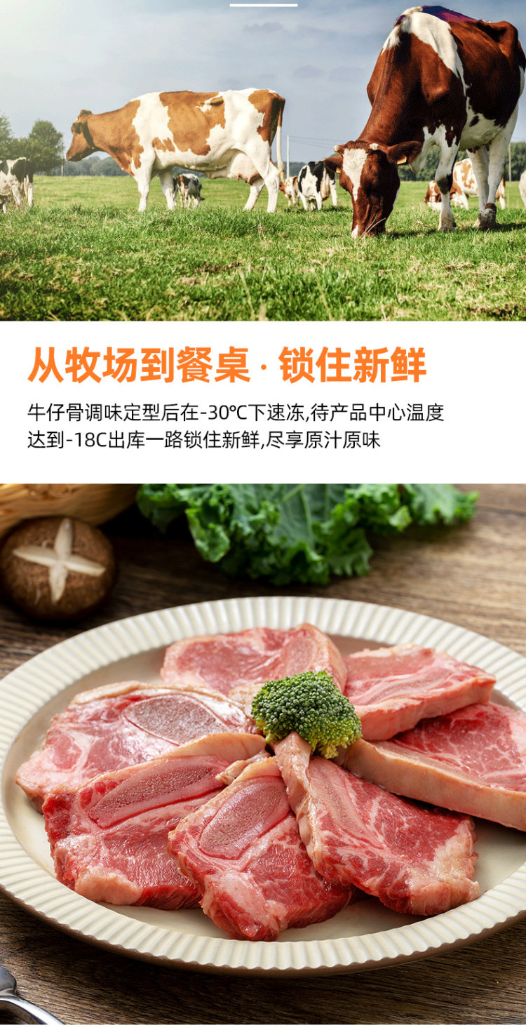 绝世 黑椒牛仔骨带骨牛排 6袋1200g 图4
