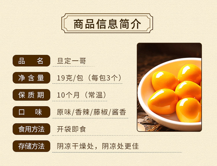 贤哥 香卤鹌鹑蛋30枚 图5