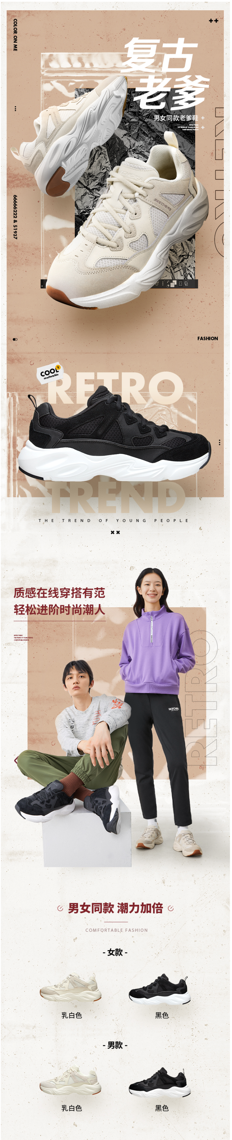 斯凯奇 19年秋冬款 男女厚底老爹鞋 运动休闲鞋 图1