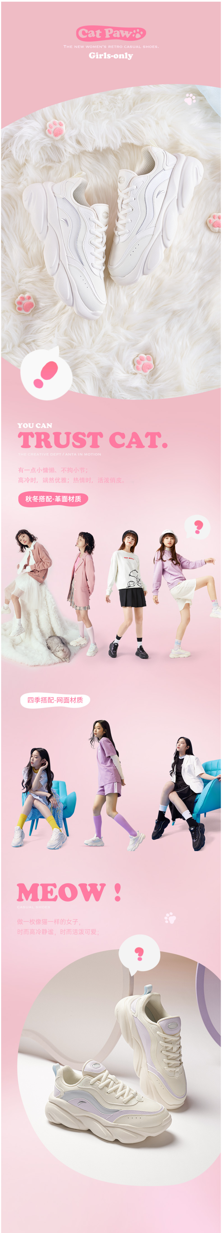 安踏 2021年秋新款 喵喵鞋 女休闲老爹鞋 图1
