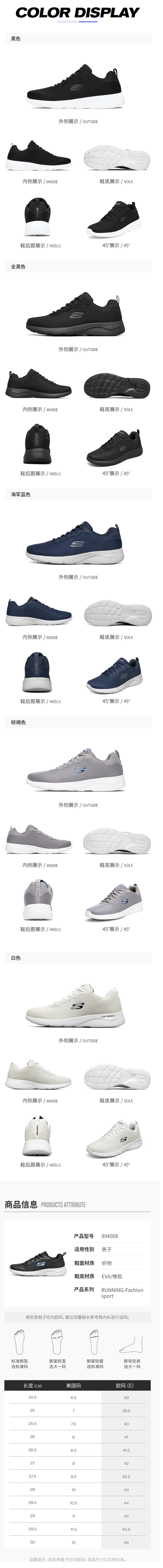 斯凯奇 Skechers 2021秋季新款 男舒适缓震休闲运动鞋 图4