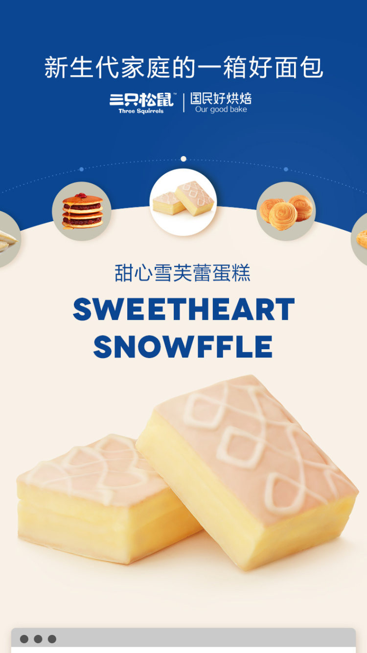 三只松鼠 雪芙蕾蛋糕1kg整箱 图1