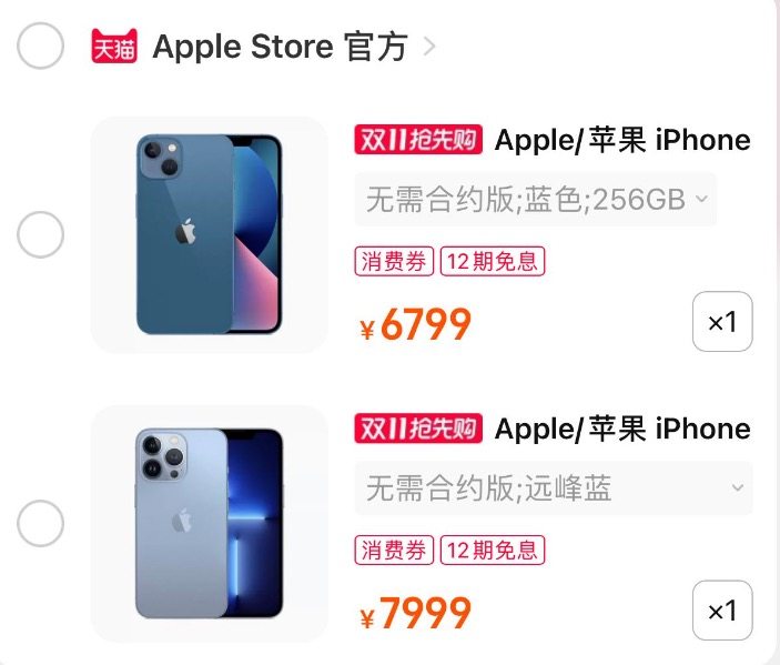 2021天猫双十一 iPhone 13系列最高立减600元 图2