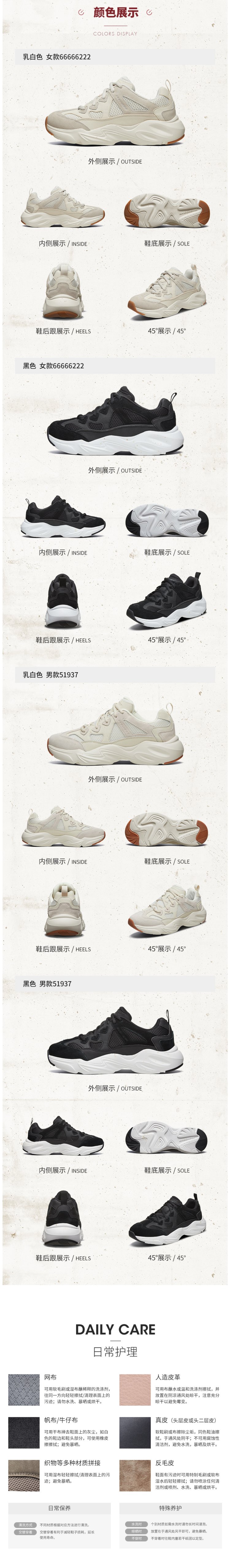 斯凯奇 19年秋冬款 男女厚底老爹鞋 运动休闲鞋 图4