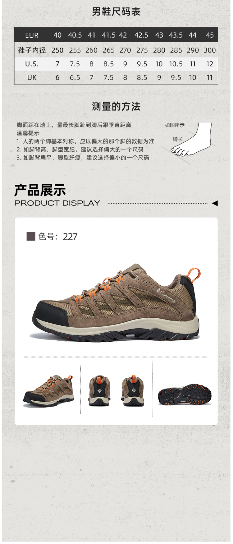 哥伦比亚Columbia 21秋冬新品 男防水抓地登山徒步鞋 图4