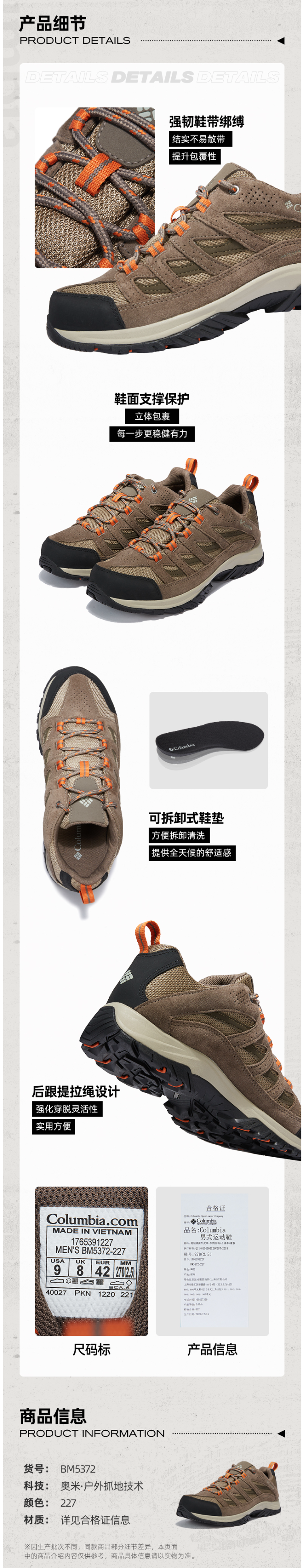 哥伦比亚Columbia 21秋冬新品 男防水抓地登山徒步鞋 图3
