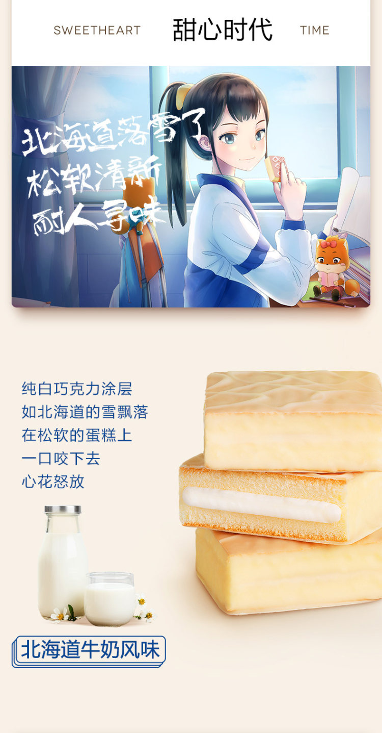 三只松鼠 雪芙蕾蛋糕1kg整箱 图2