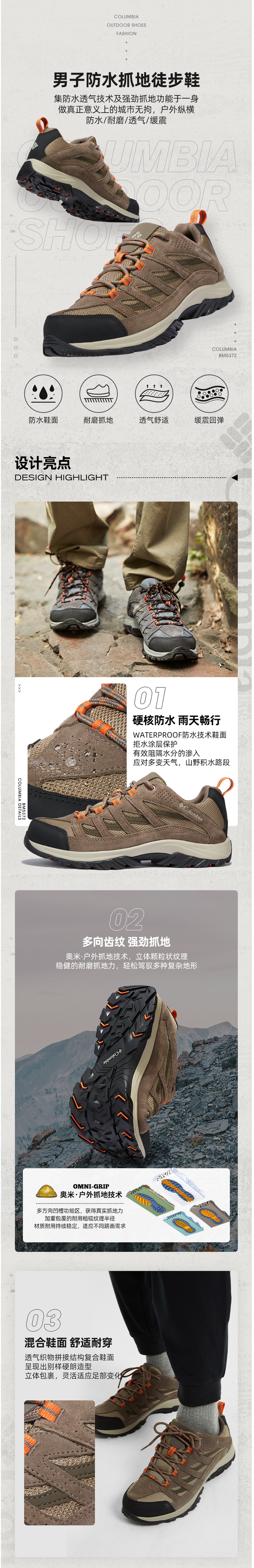 哥伦比亚Columbia 21秋冬新品 男防水抓地登山徒步鞋 图2