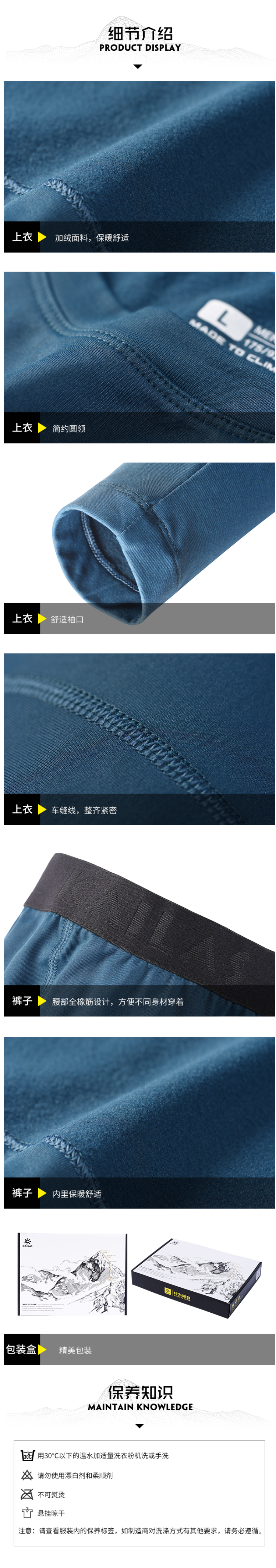 凯乐石 男 U-Warm加绒透气 保暖内衣套装 图4
