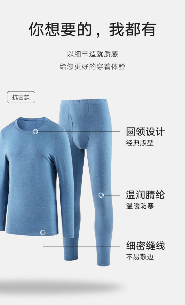 曼妮芬旗下 MW1 男士莫代尔保暖内衣套装 图4