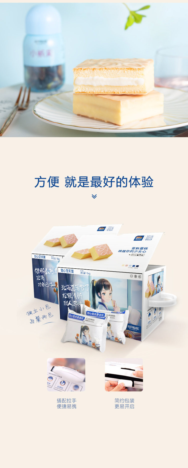 三只松鼠 雪芙蕾蛋糕1kg整箱 图4