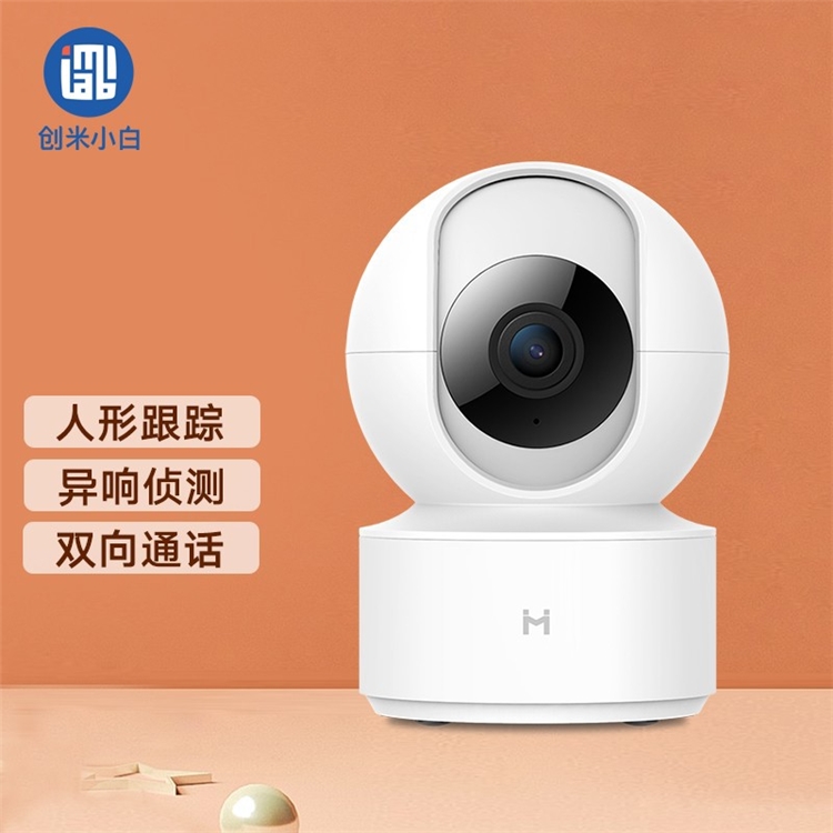 促销攻略：京东小白智能摄像机 双11嗨购 图3