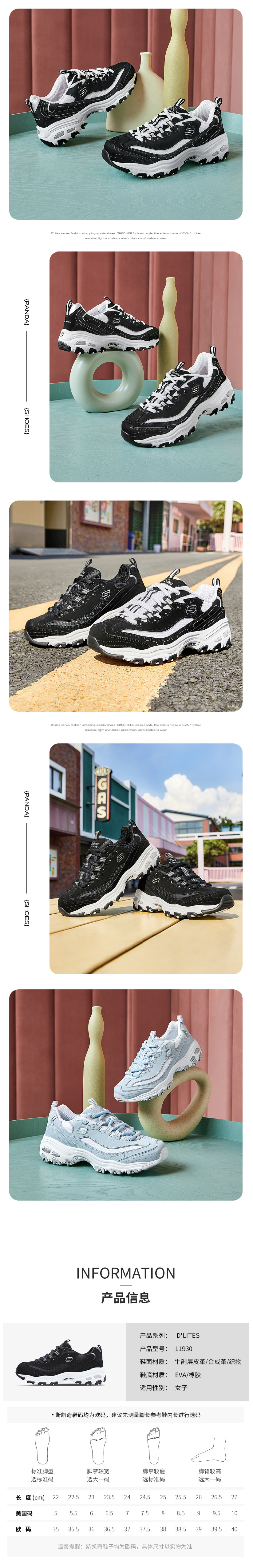 斯凯奇 Skechers 21秋冬新款 男女 经典厚底爆款熊猫鞋 图3